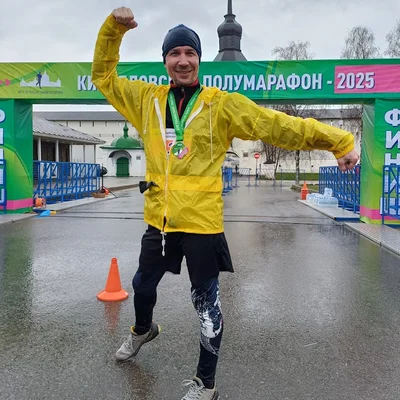 Полумарафон