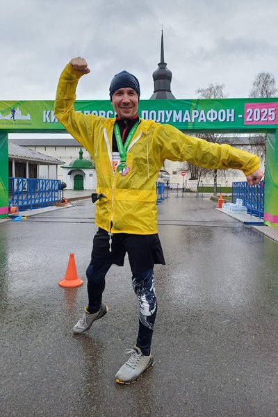 Полумарафон